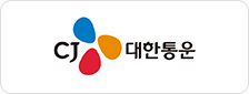 씨제이대한통운(주)