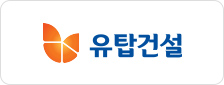 (주)유탑건설