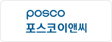 (주)포스코건설