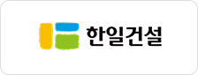 한일건설(주)