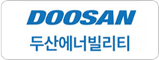 두산에너빌리티